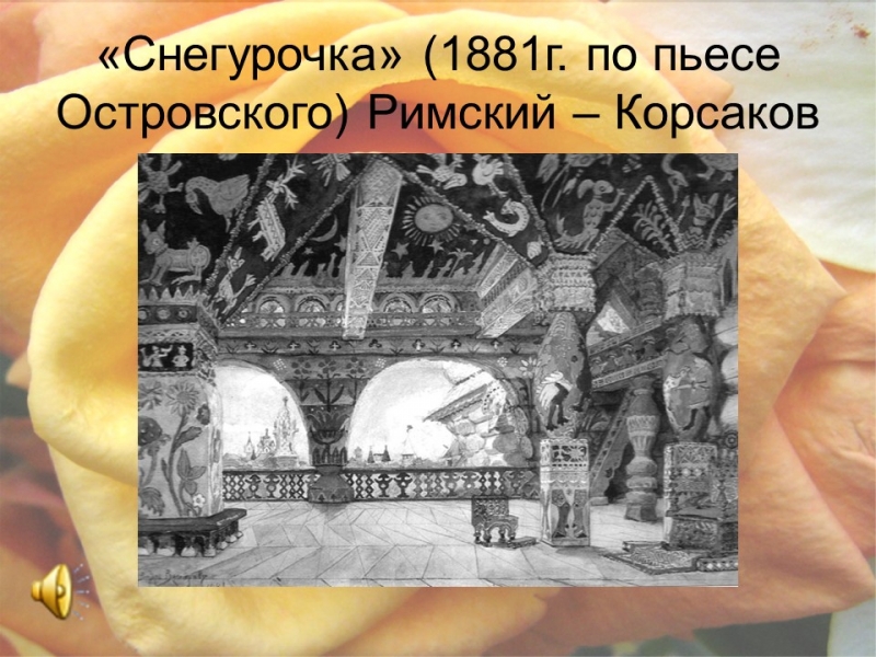 Музыка XIX века