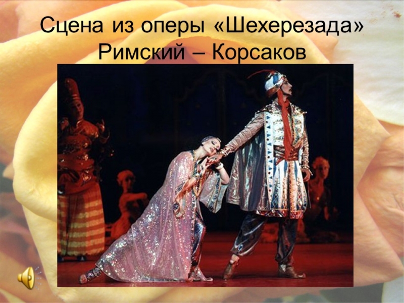 Музыка XIX века