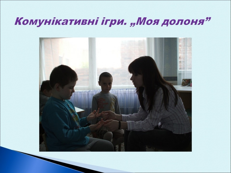 Особливості формування самооцінки у дітей старшого дошкільного віку із загальним недорозвитком мовлення