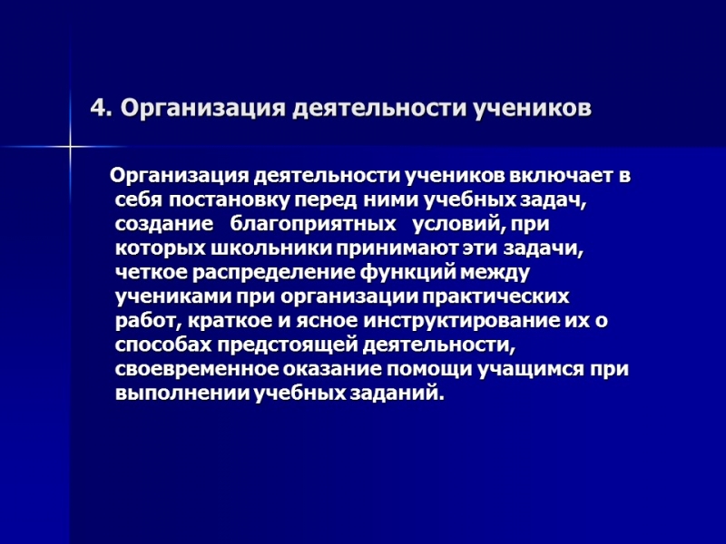 Основные функции педагогического управления