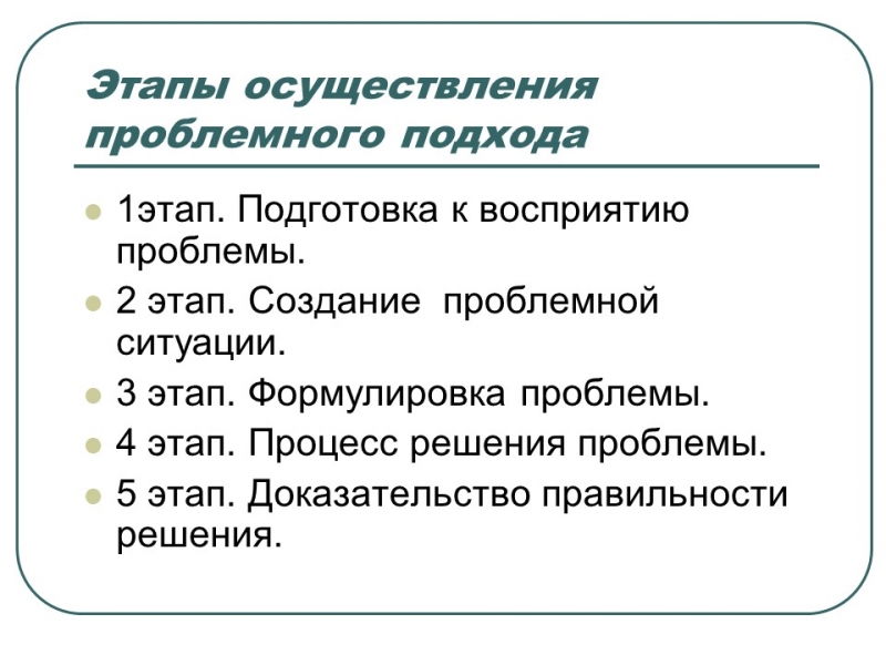 Педагогические технологии в образовательном процессе