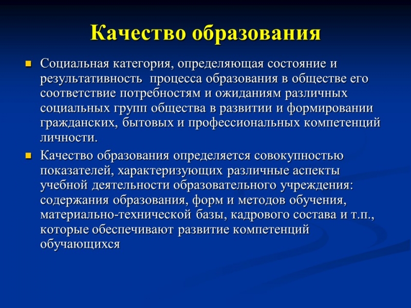 Мониторинг качества дополнительного образования детей