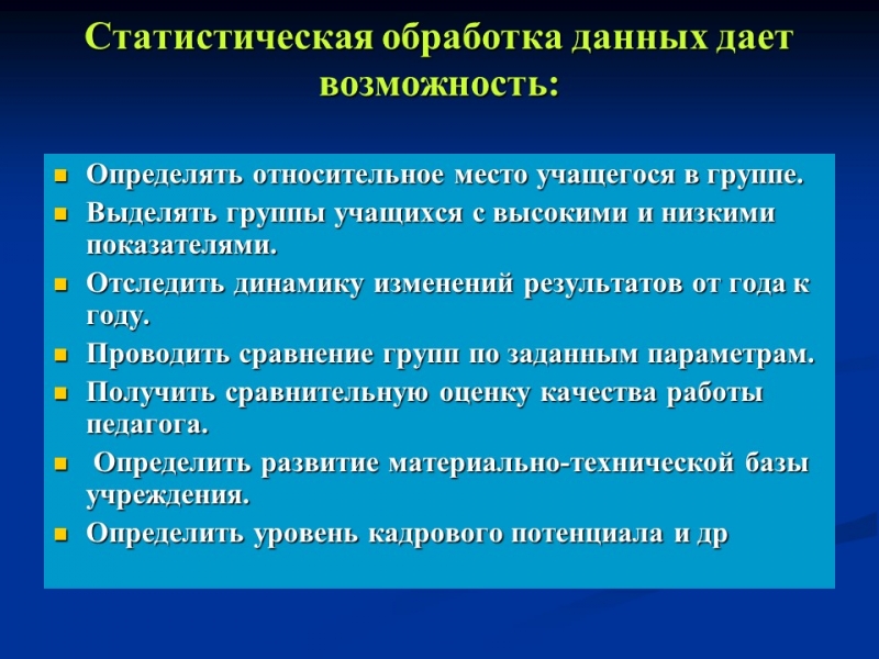 Мониторинг качества дополнительного образования детей