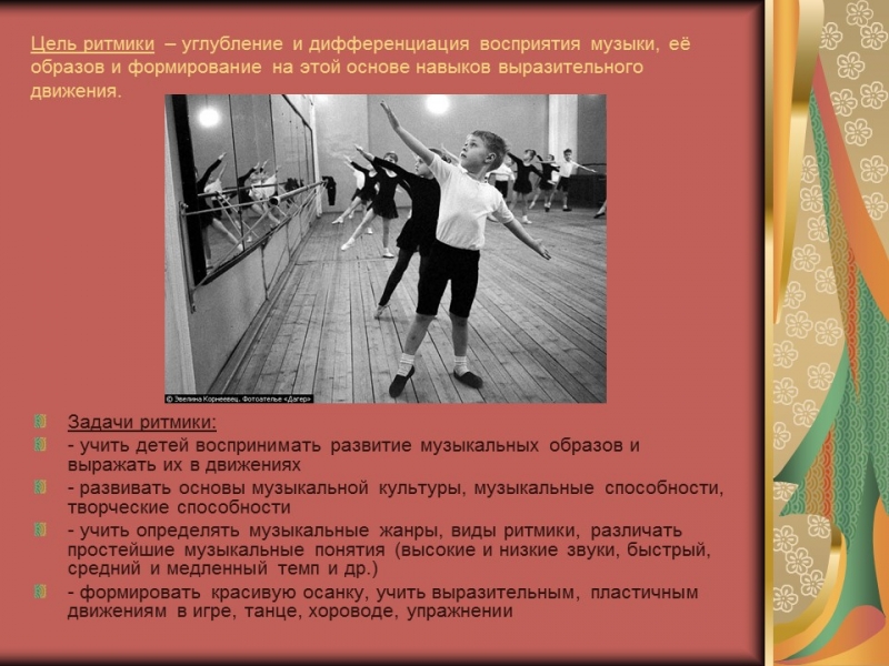 Музыкальноритмическое воспитание дошкольников
