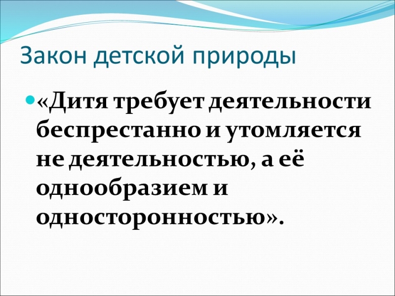 Педагогические идеи КД Ушинского