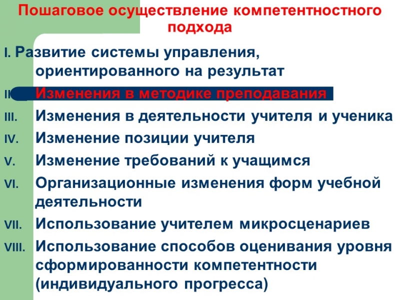 Концептуальные положения современной казахстанской модели образования