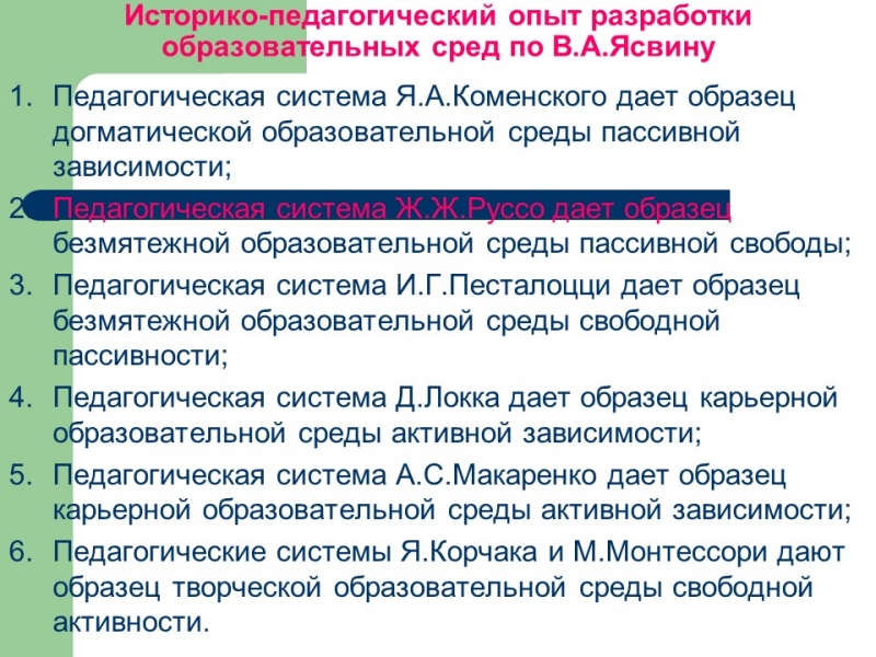 Концептуальные положения современной казахстанской модели образования