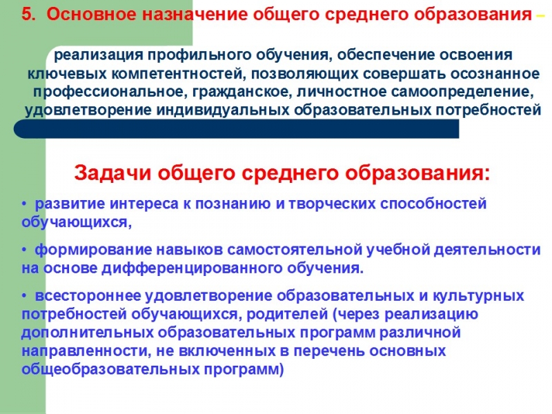 Концептуальные положения современной казахстанской модели образования