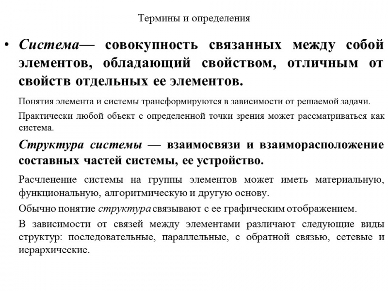 Теория надежности как наука и техническая дисциплина