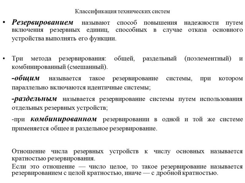Теория надежности как наука и техническая дисциплина