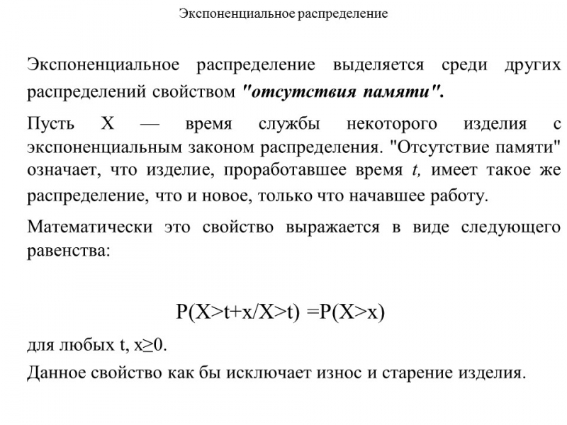 Теория надежности как наука и техническая дисциплина