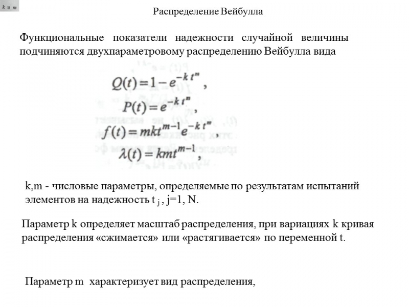 Теория надежности как наука и техническая дисциплина