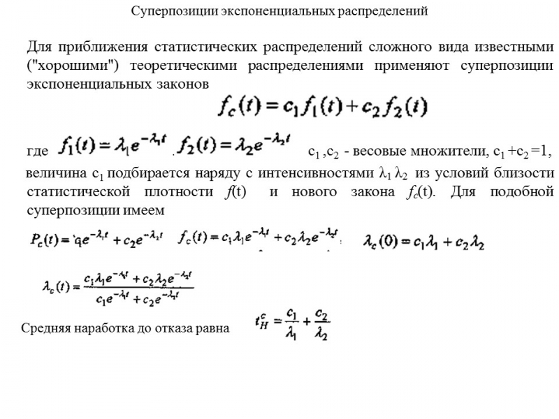 Теория надежности как наука и техническая дисциплина