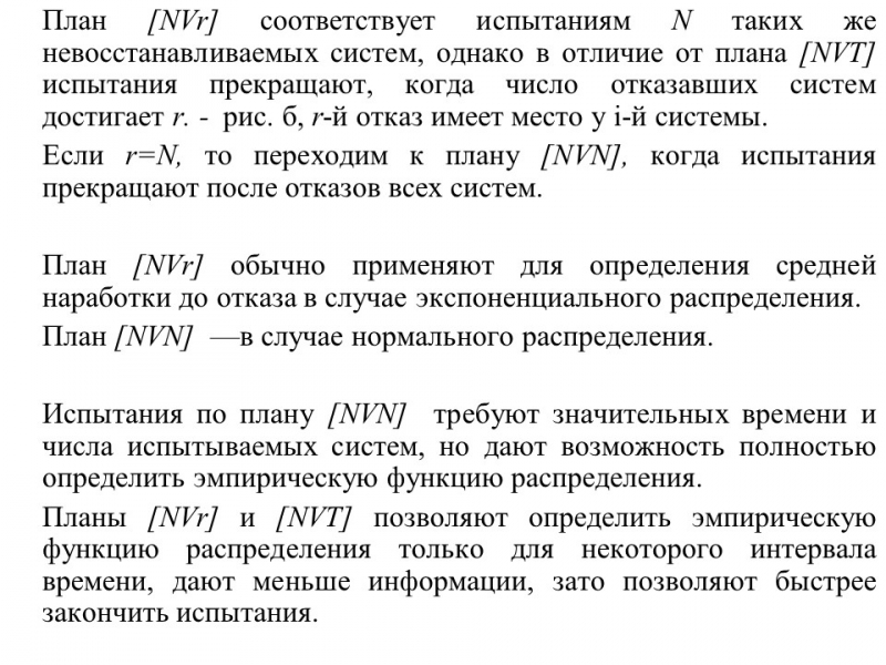 Теория надежности как наука и техническая дисциплина