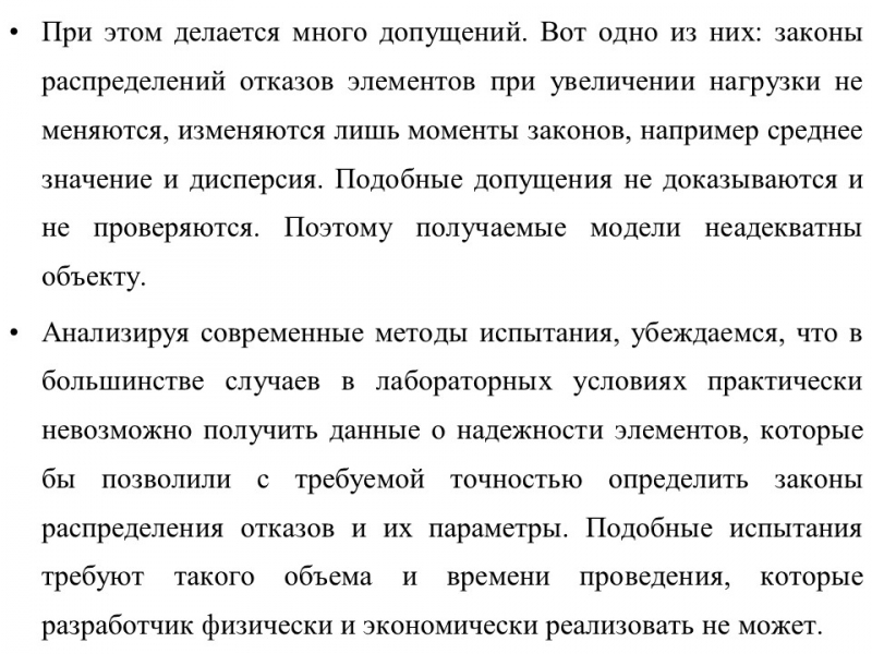 Теория надежности как наука и техническая дисциплина