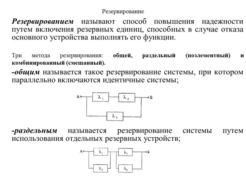 Теория надежности как наука и техническая дисциплина