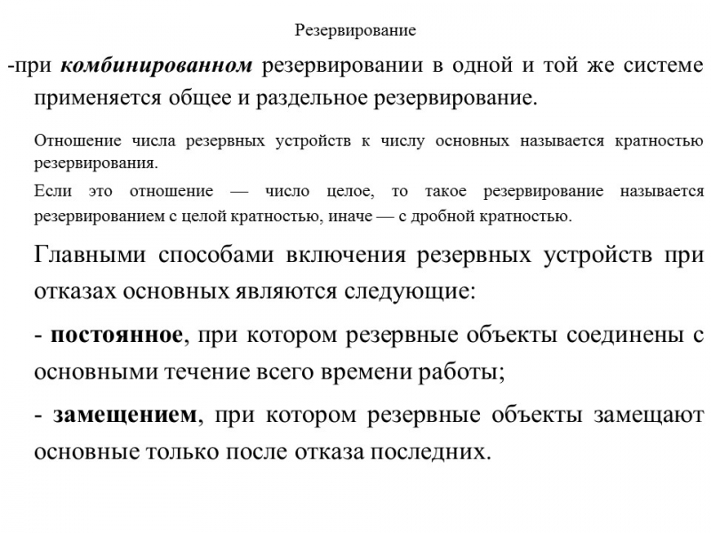 Теория надежности как наука и техническая дисциплина