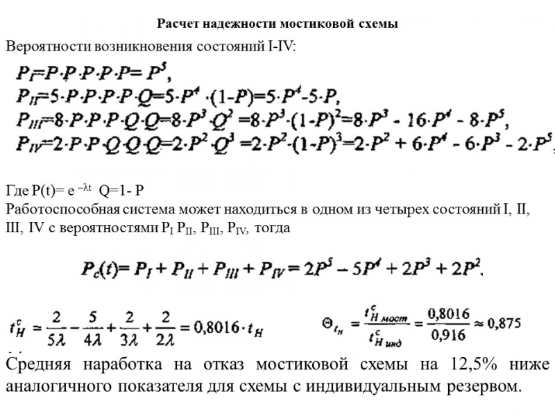 Теория надежности как наука и техническая дисциплина
