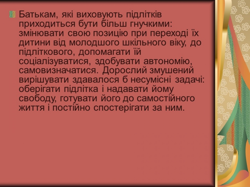 Проблема азартної залежності молоді у сучасному суспільстві