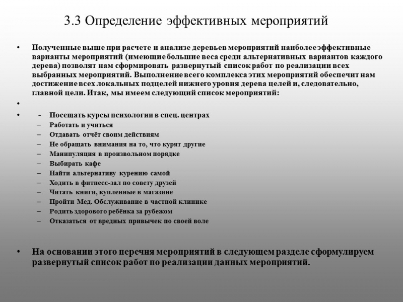 Бросить курить