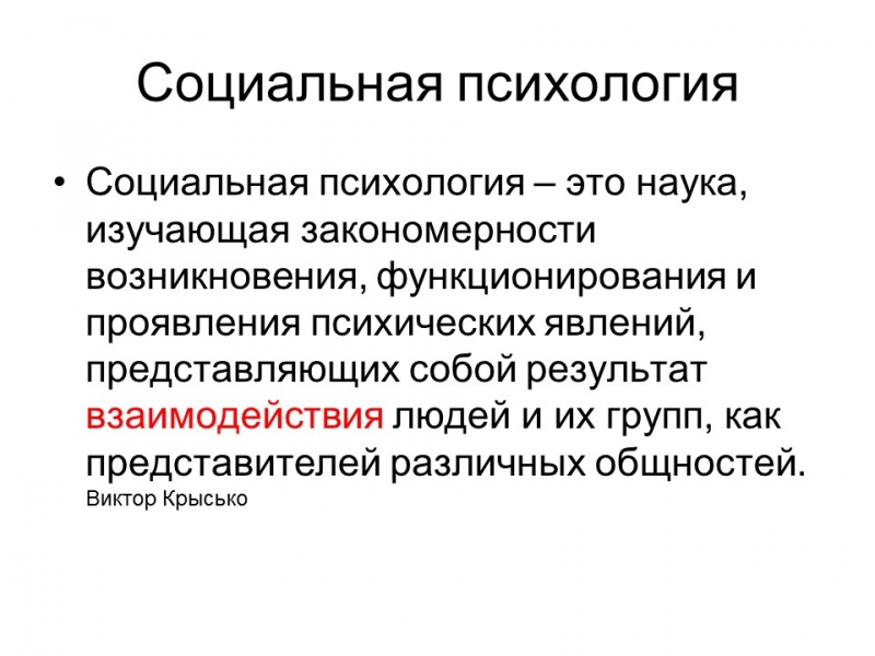 Психология продаж 2