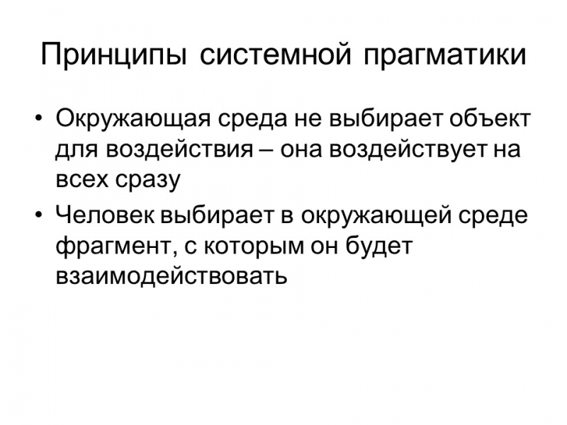 Психология продаж 2