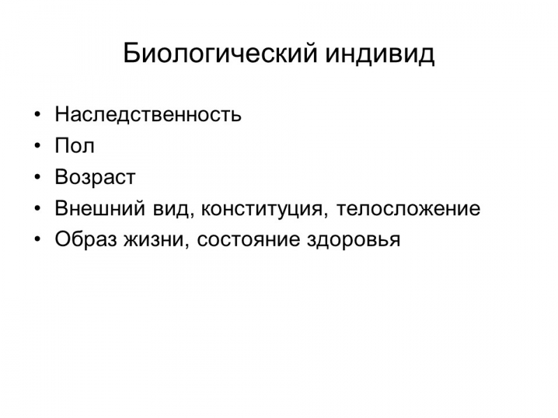 Психология продаж 2