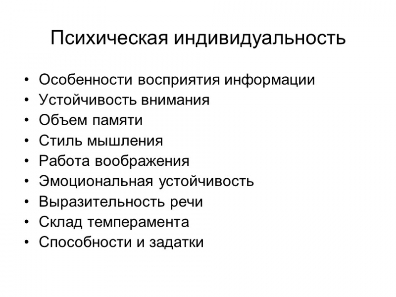 Психология продаж 2
