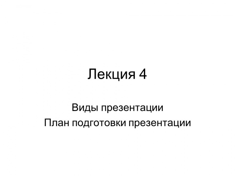 Психология продаж 2