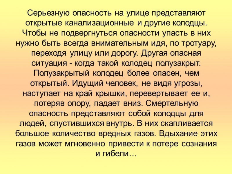 Улица полна неожиданностей