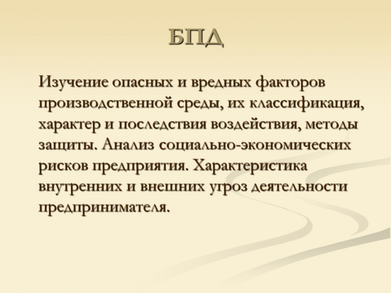 Травмы несчастные случаи и безопасность на дороге