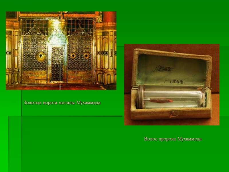 Мухаммед - основатель ислама и халифата