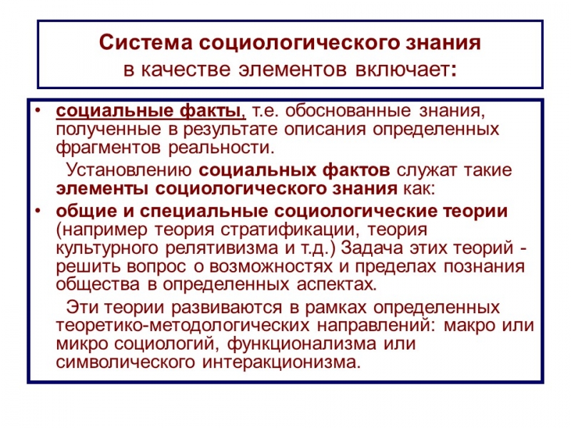 Социология как наука 2 Причины возникновения