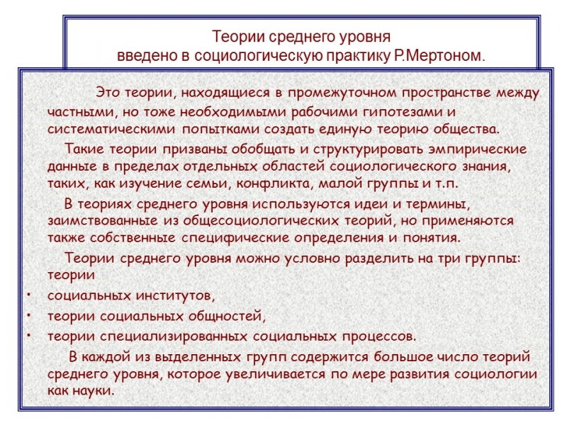 Социология как наука 2 Причины возникновения
