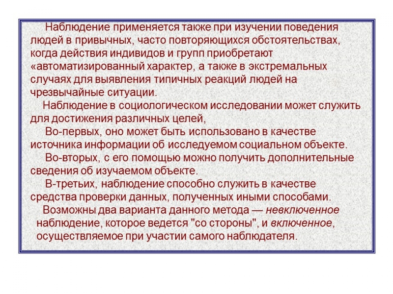 Социология как наука 2 Причины возникновения