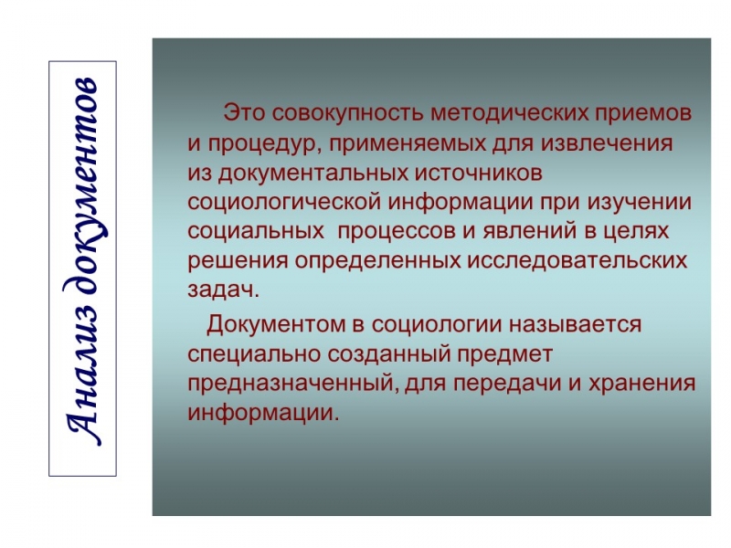 Социология как наука 2 Причины возникновения