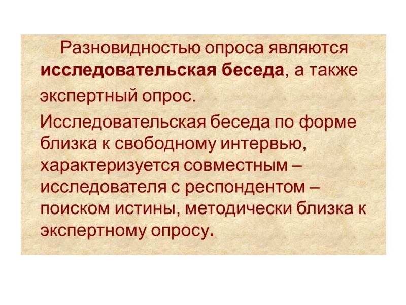 Социология как наука 2 Причины возникновения