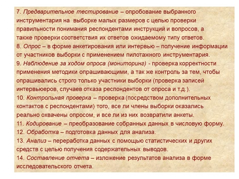 Социология как наука 2 Причины возникновения