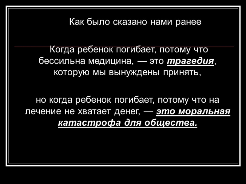 Модернизация России теория и практика Дети - наше будущее