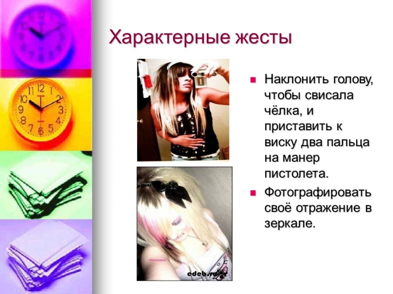 Эмо и их жизнь