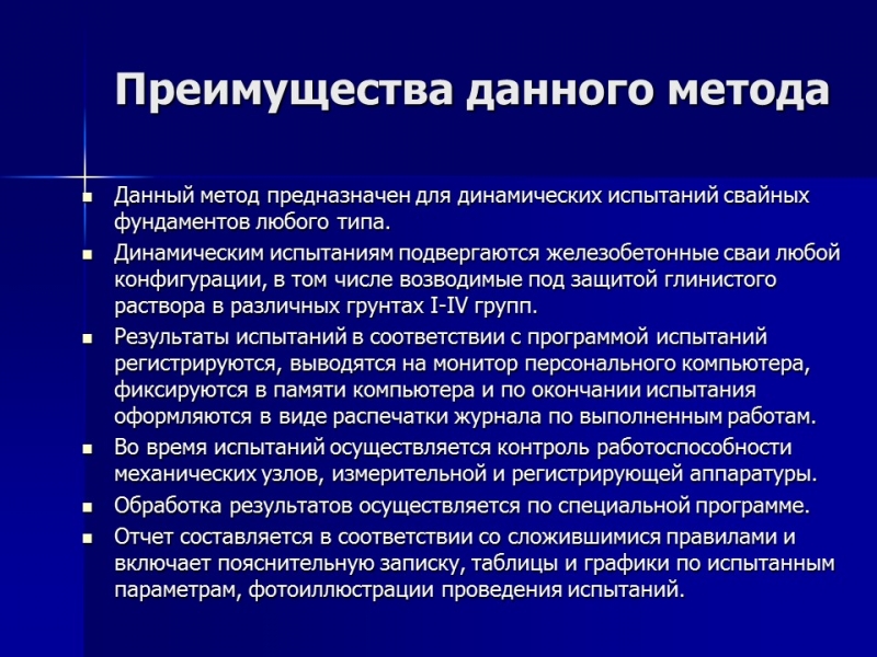 Исследование несущей способности свай по результатам динамических испытаний в водонасыщенных