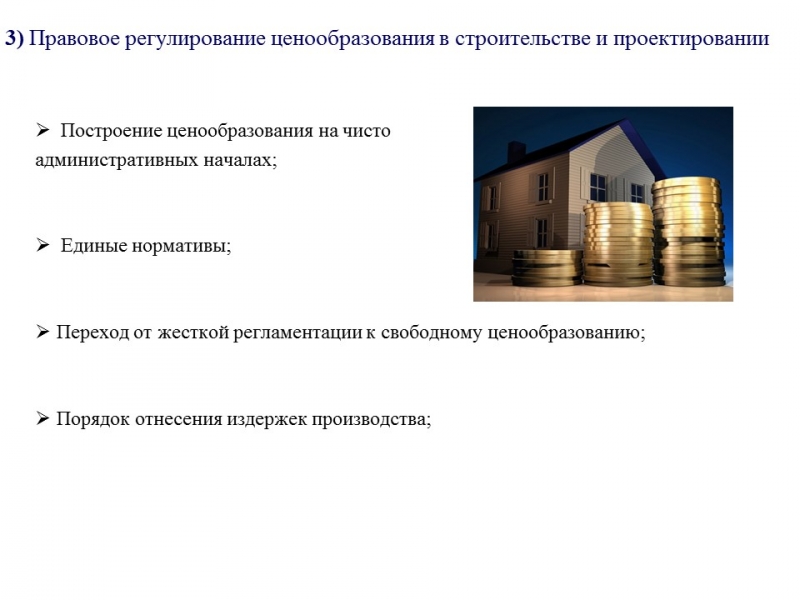Малоэтажное строительство фахверковых домов с глинобетонным заполнением стен