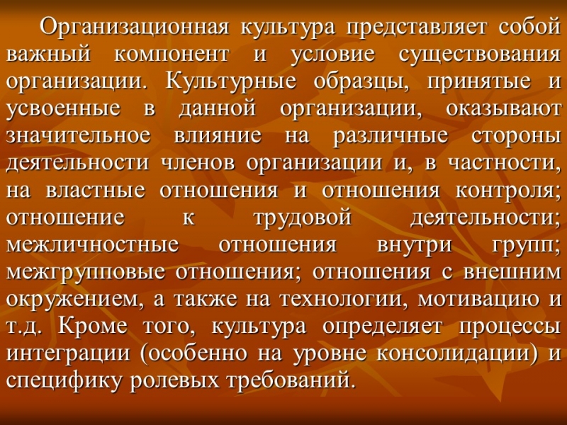 Понятие содержание элементы организационной культуры в системе таможенных органов