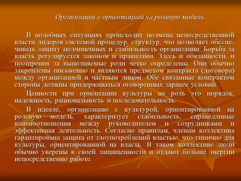 Понятие содержание элементы организационной культуры в системе таможенных органов
