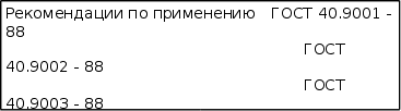 Сертификация систем управления качеством продукции BACO